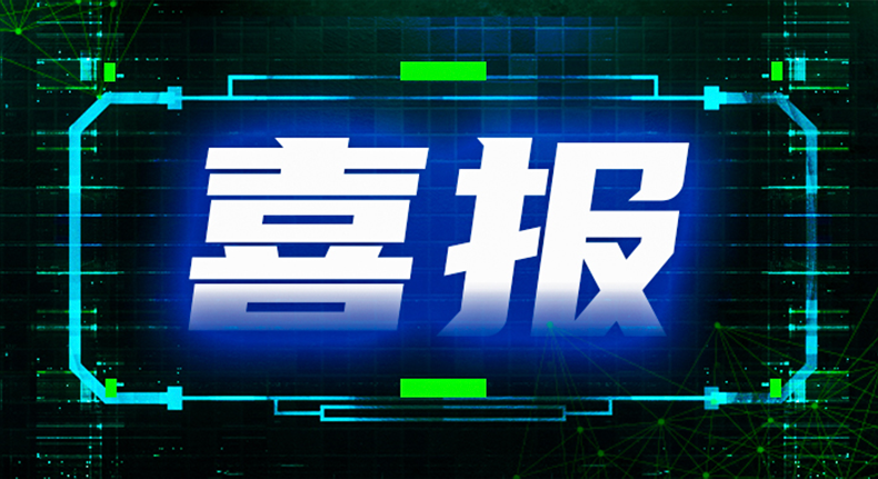 喜报｜海博网论坛科技入选《中国政务云云安全领导者实践，2023》报告